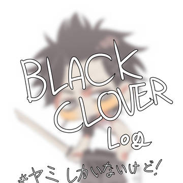 ヤミ・スケヒロ Log