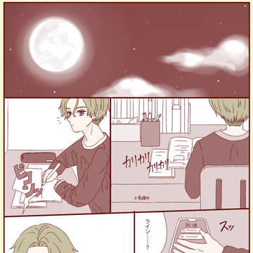 ゆるい愁湊