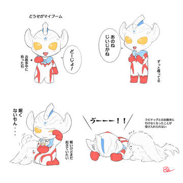 ウルトラlog3