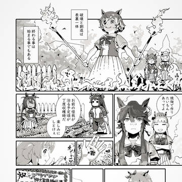 何かの終わりも始まりの時間(ブライアンズタイム)