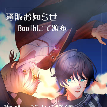 例えばの世界線