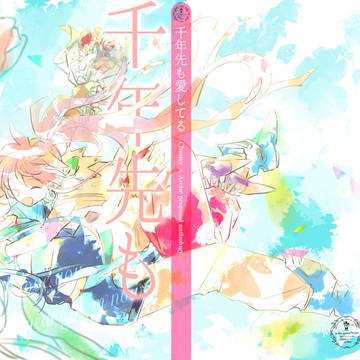 【サンプル】チェスアープロポーズアンソロジー