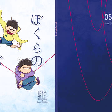 四の五7新刊サンプル