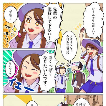 彼シャツなピニャアオ