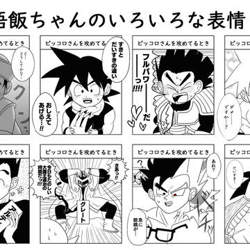 【飯P】🍚ちゃんのいろいろな表情