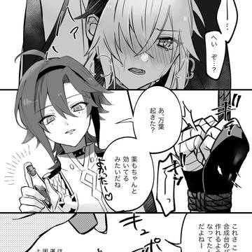 監禁してる平万