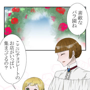 【PFSOZ】エイス様へ贈りたい！【バレンタインデーフェア】