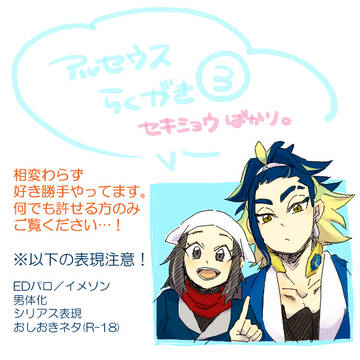 うす絵まとめ③