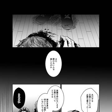 【アヤマツif】お人形遊び