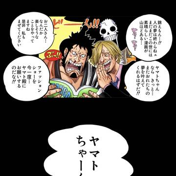 “どろん‼︎フクフクの術 ヤマトちゃんファッションショー”第二幕