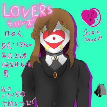 Lovers