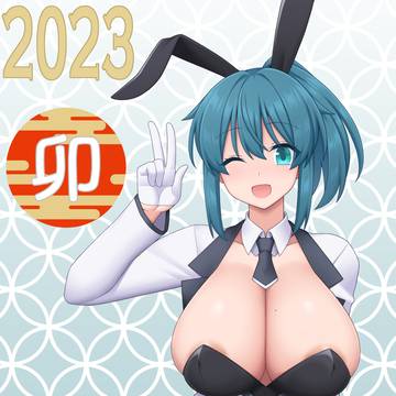 2023年賀