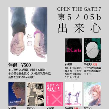 2/12 OTG!7 おしながき