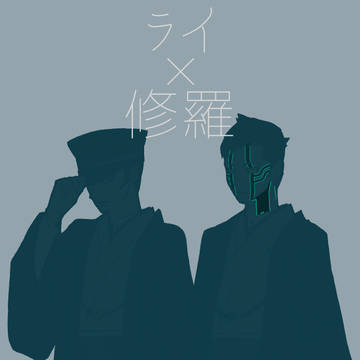 露呈。