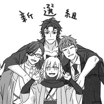 FGOまとめ土斎とか