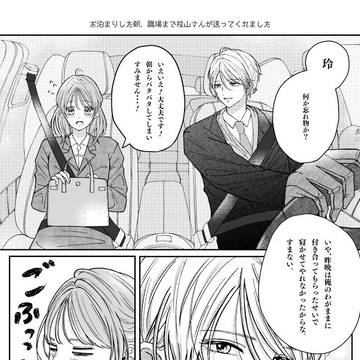 桧玲漫画