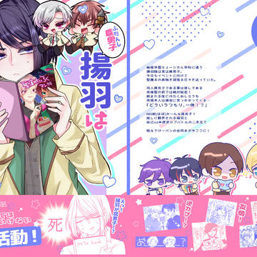 スタステ11 新刊サンプル