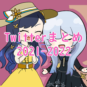 イラストまとめ（プロセカ編１）