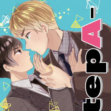 二人でお茶を22 新刊サンプル