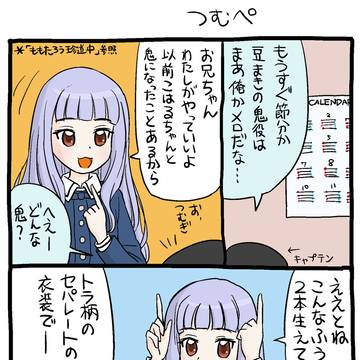 つむぺ (つむぎ BD 2023)