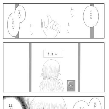 ノックを３回、それが