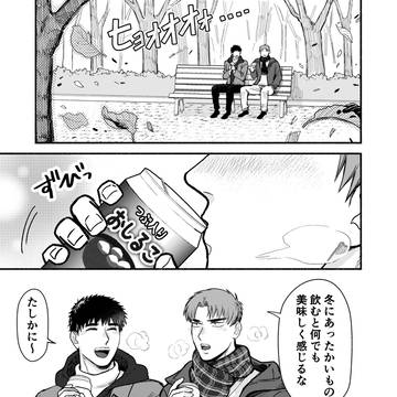 【創作BL】かわいいのはどっち