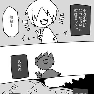 海の底とシュレディンガーな君