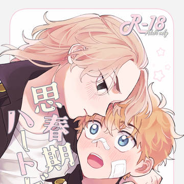 2/12 マイ武新刊サンプル