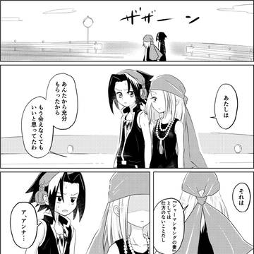 世界へ行こう 君と
