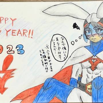 2023 HAPPY NEW YEAR