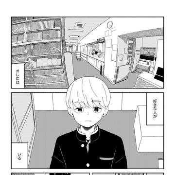 VS 幼馴染2話