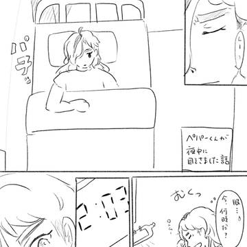 夜中にマフィティフの呼吸確認しちゃう先輩の話。