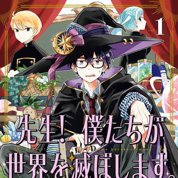 【お知らせ】本日単行本発売!