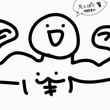 脳筋野郎大嫌い☆