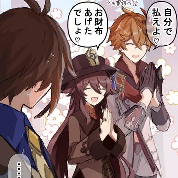 原神ログ13