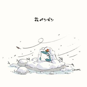 カチコチ