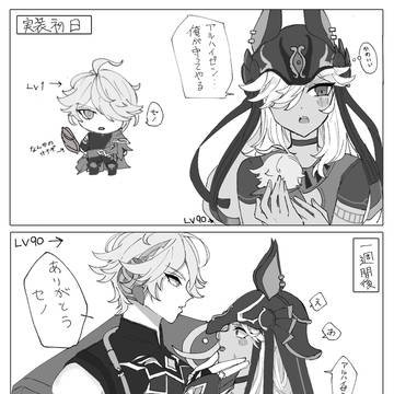 アルセノ