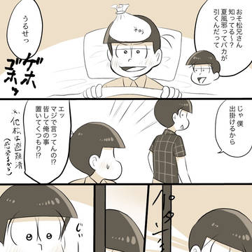 漫画「夏風邪」他
