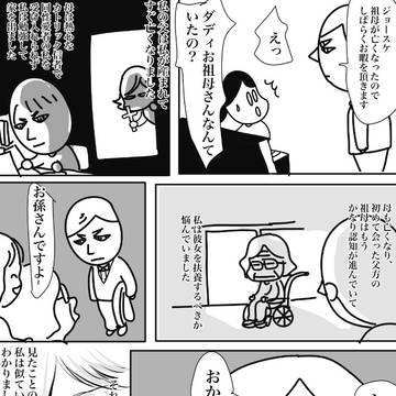 落書き漫画