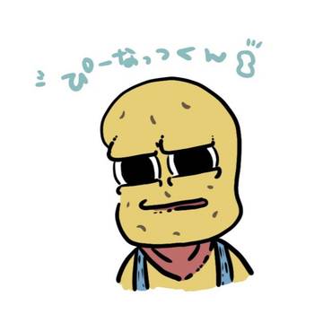 ピーナッツ君