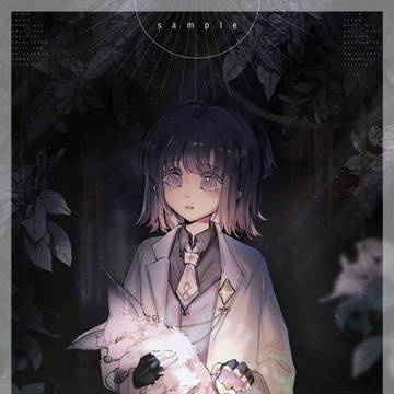 林中