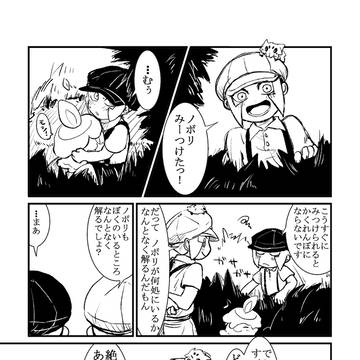うそつき