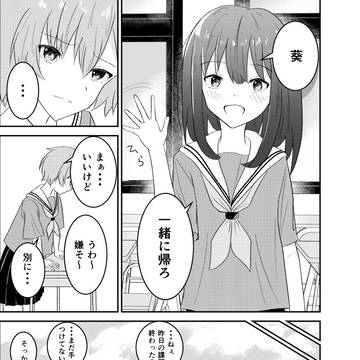 幼馴染百合
