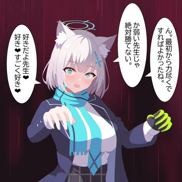 ブルアカヤンデレ部