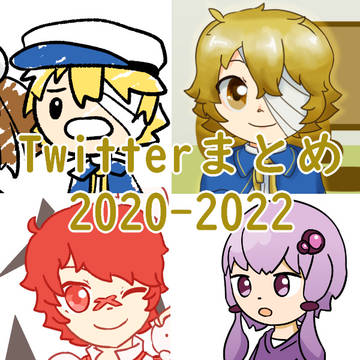 イラストまとめ（ボカロ編２）