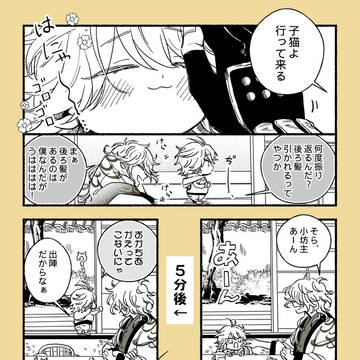 ちいちゃい南泉まとめ