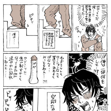 エロいことしたい、いちくう②