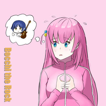 ひとりぼっち