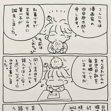 育児日記用ツイッターアカウント作りました。