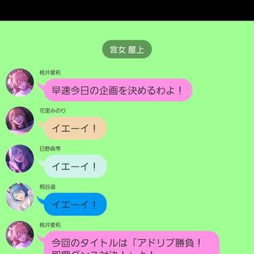 アドリブ勝負！即興ダンス対決